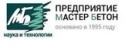 Бетон Мастер